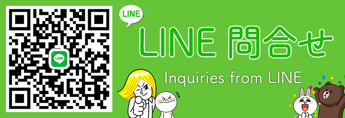 LINE応募02